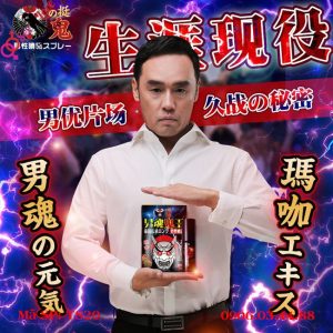 Alternative view of Chai xịt chống xuất tinh sớm mặt quỷ Nhật Bản